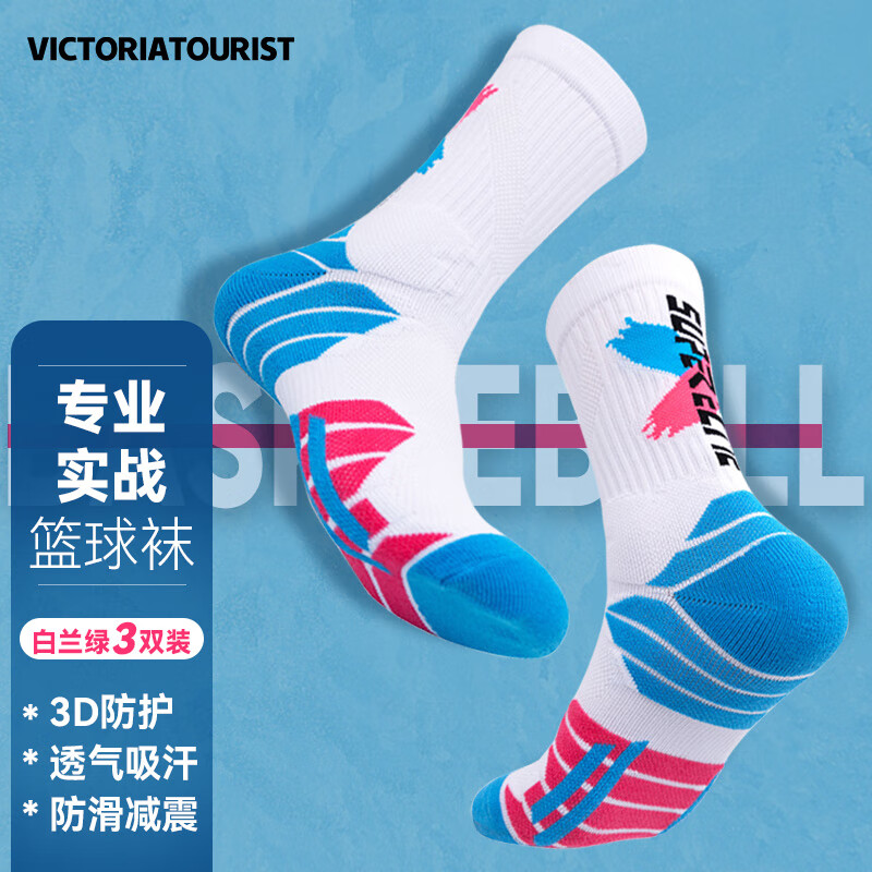 victoriatourist 维多利亚旅行者 三双装篮球袜男女运动袜吸汗毛巾底跑步长袜