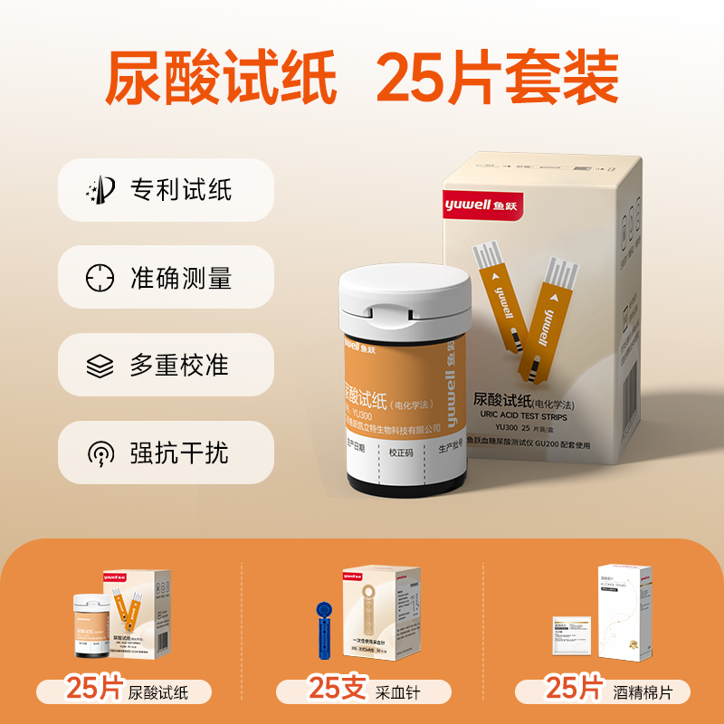 88VIP：鱼跃 GU200 血糖仪 50片血糖试纸+50片尿酸试纸 42.41元（需用券）
