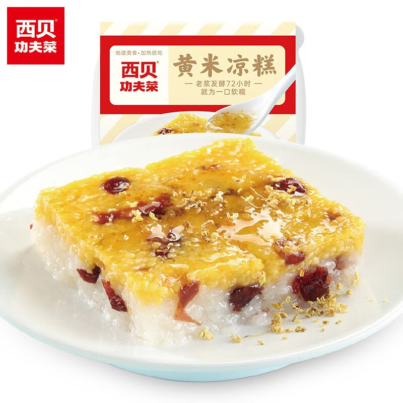 西贝 黄米凉糕190g 招牌甜点（86元任选10件） 8.6元