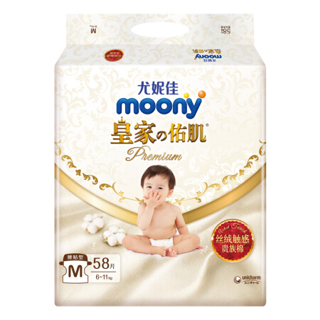 moony 皇家佑肌系列 纸尿裤 M58片 125.55元