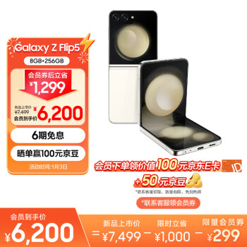 SAMSUNG 三星 Galaxy Z Flip5 大视野外屏 ￥6174.05