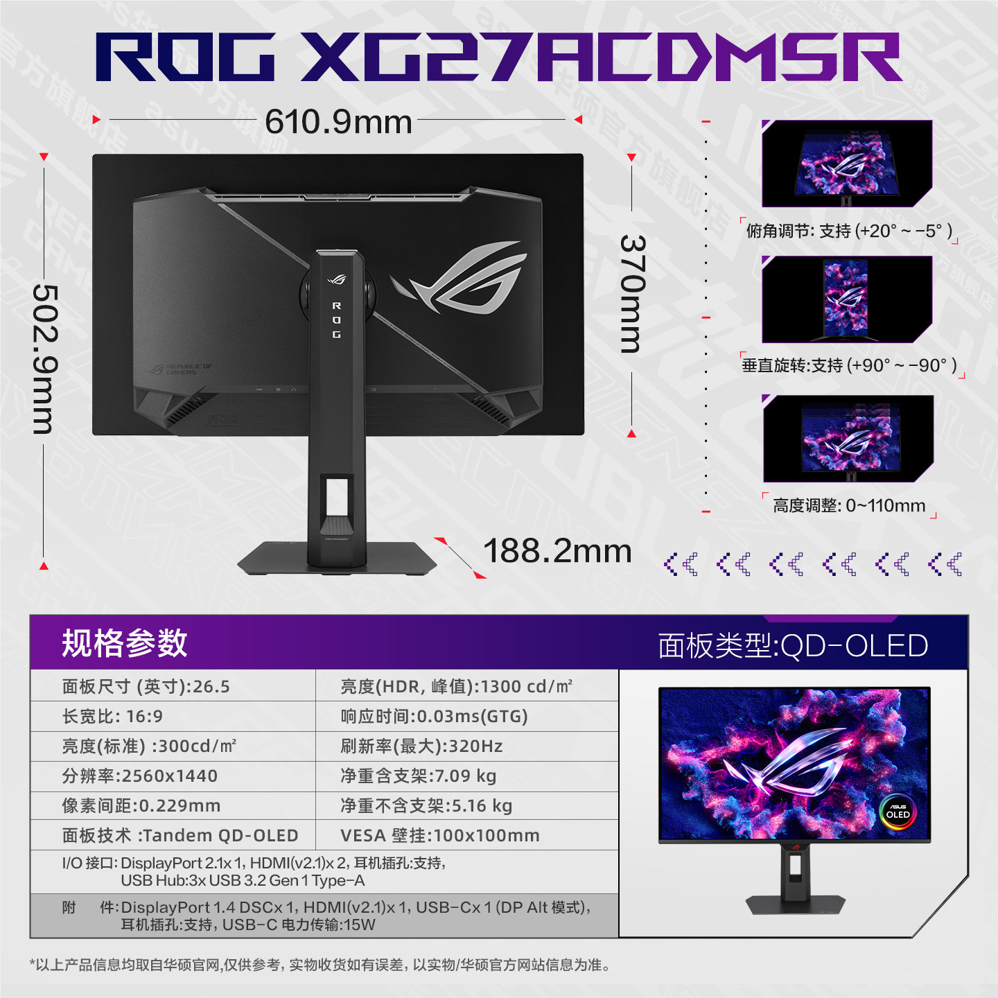 华硕 ROG旗舰XG27ACDMSR超杀27 Gen2显示器27英寸QD-OLED游戏屏幕