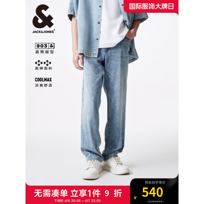 杰克琼斯 杰克·琼斯（JACK&JONES）夏直筒版型浅蓝潮流高弹舒适简约百搭男裤