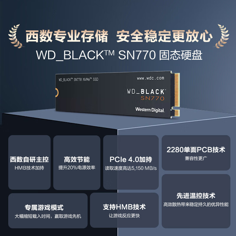 西部数据 WD_BLACK固态硬盘1T 2T SN770游戏PCIe4.0电脑 589元（需用券）
