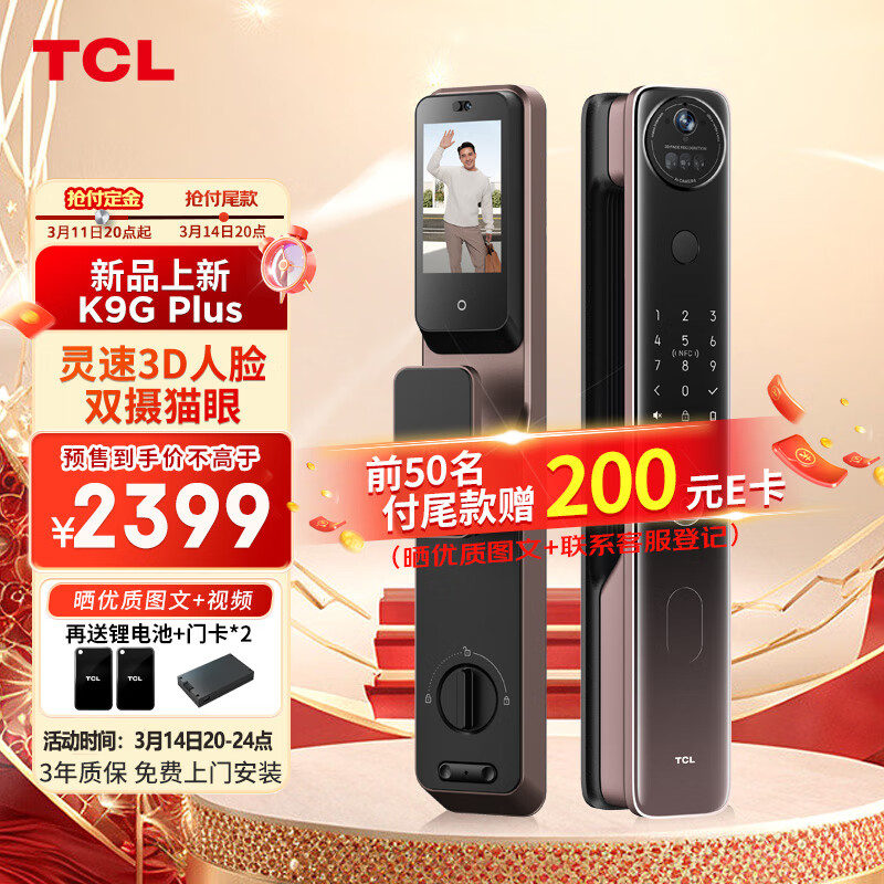 TCL 灵速3D人脸双摄猫眼全自动智能门锁K9G Plus指纹密码锁可视频监控 1481.56元