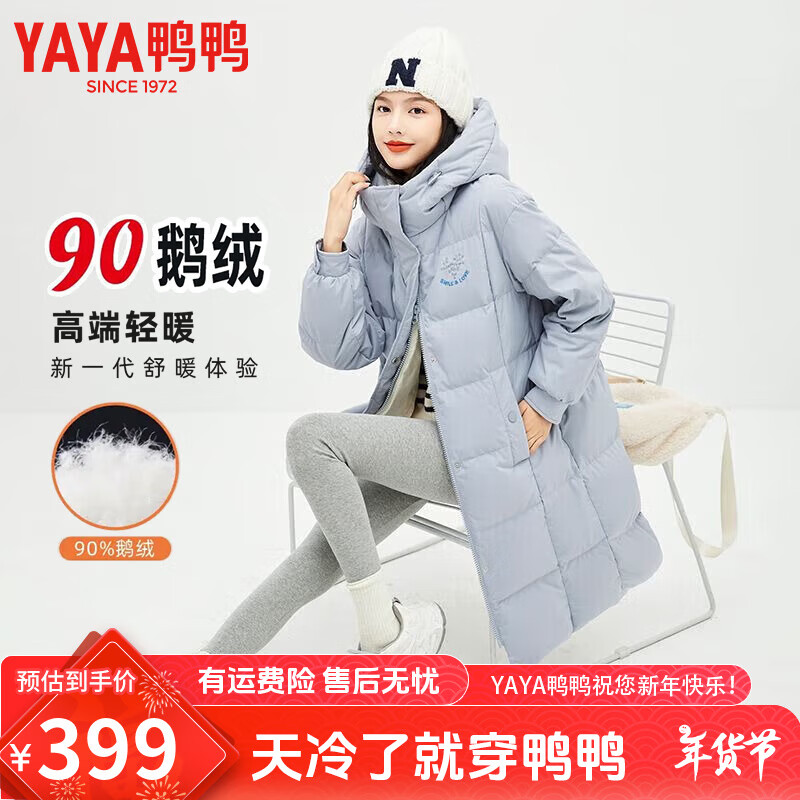 YAYA 鸭鸭羽绒服 真5折！90鹅绒 高端加厚羽绒服 中长款 ￥336