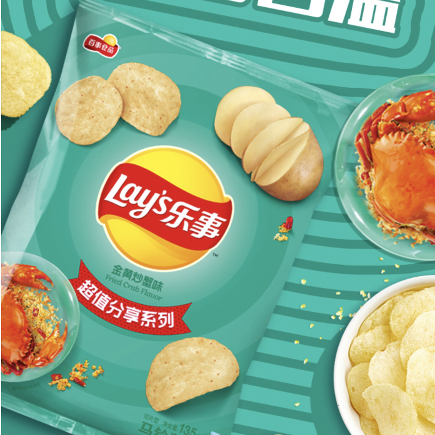 Lay's 乐事 马铃薯片 金黄炒蟹味 135g 5.52元