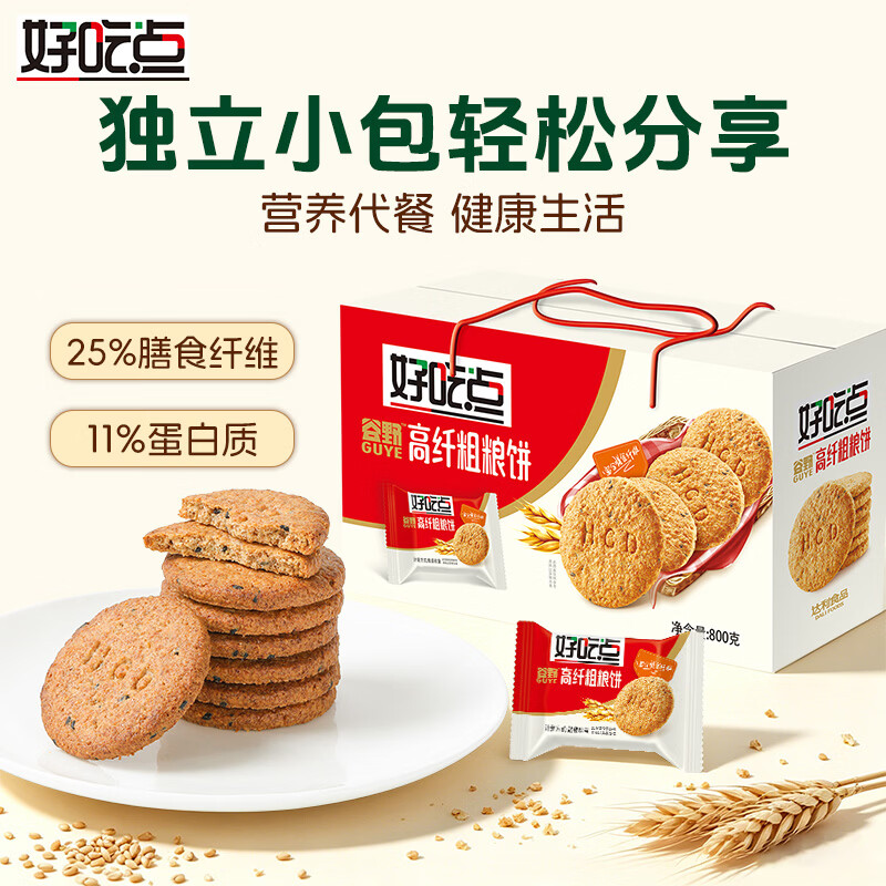 好吃点 高纤粗粮饼 800g 19.9元 - 线报酷