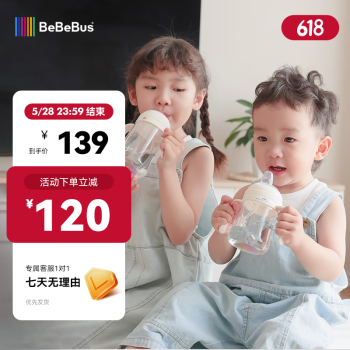 BeBeBus 彩虹奶瓶杯学饮杯 200ml简约白 ￥117.71
