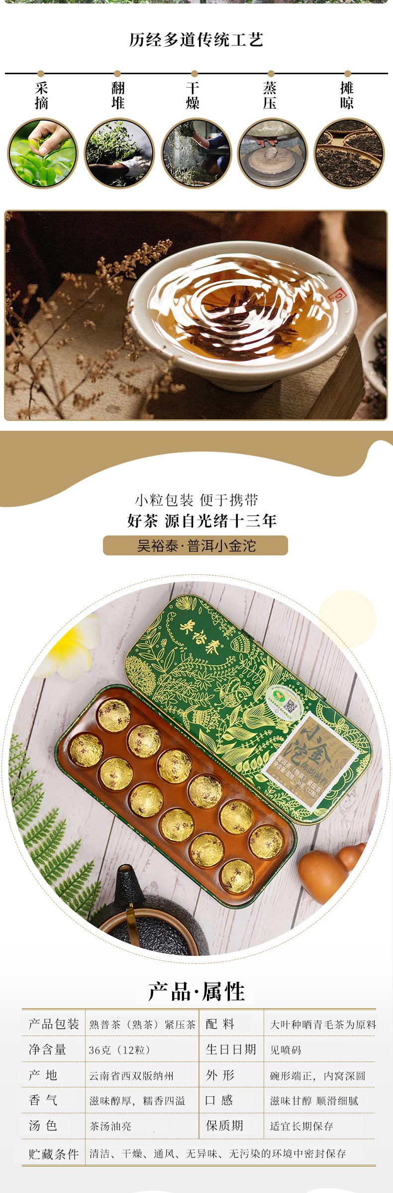 中华老字号：吴裕泰 云南勐海陈韵熟普洱茶 小金沱 12粒 29元包邮 买手党-买手聚集的地方