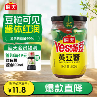 海天 YES!黄豆酱 800g 10.9元 - 86线报 海天 YES!黄豆酱 800g 10.9元 - 86线报