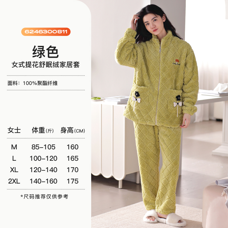 爱帝 I'd I’d 爱帝 女士珊瑚绒法兰绒家居服 6246300811 159元