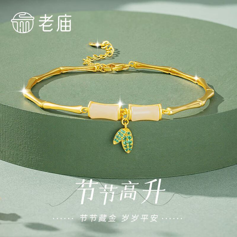 老庙黄金 老庙纯银和田玉竹节手链女S925 和田玉竹节手链 209元