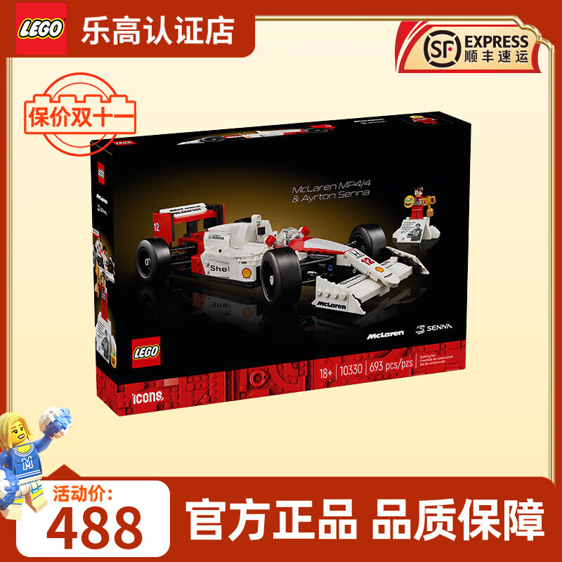 LEGO 乐高 Icons系列 10330 迈凯伦 MP4/4 F1 与埃尔顿·塞纳 458元（需用券）