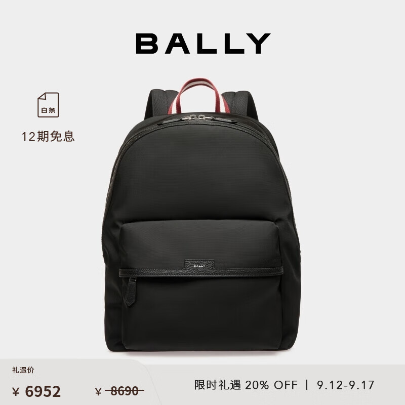 BALLY 巴利 24春夏Code黑色男士双肩包6306435 黑色 6552元（需用券）