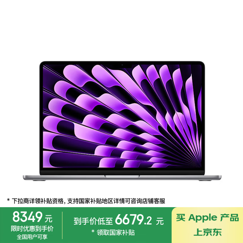 苹果 Apple AI笔记本/2024MacBookAir13.6英寸M3(8+10核)16G 256G 深空灰电脑Z1B60016P ￥664