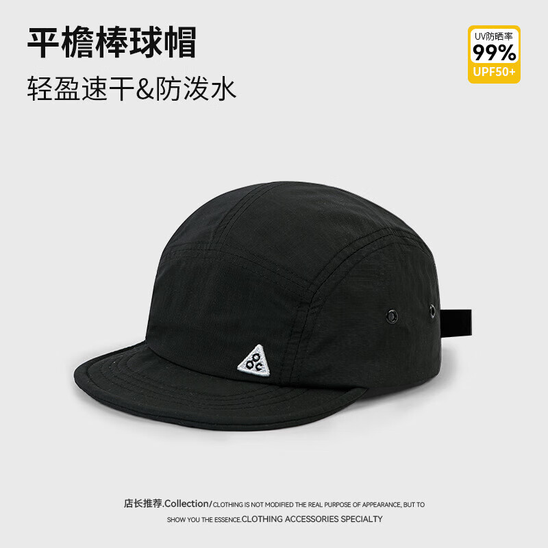 语森忆 日系大头围平沿速干防晒遮阳防晒棒球帽男户外登山个性百搭鸭舌帽 短檐ooc-黑色 均码(54-60cm) 29.9元(需用券)