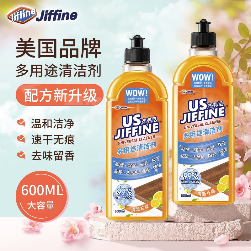 Jiffine 杰弗尼地板清洁剂多功能多效清洁无需水洗柠檬香味600ml 9.9元