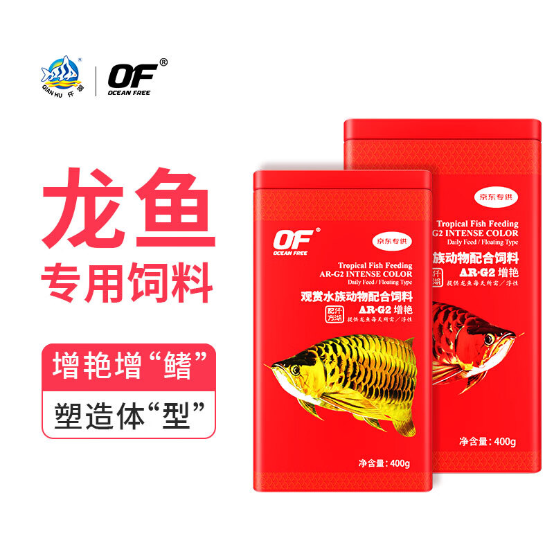 仟湖 龙鱼饲料红龙鱼金龙鱼鱼粮热带鱼通用鱼食增色G2小粒400克 186.55元（需