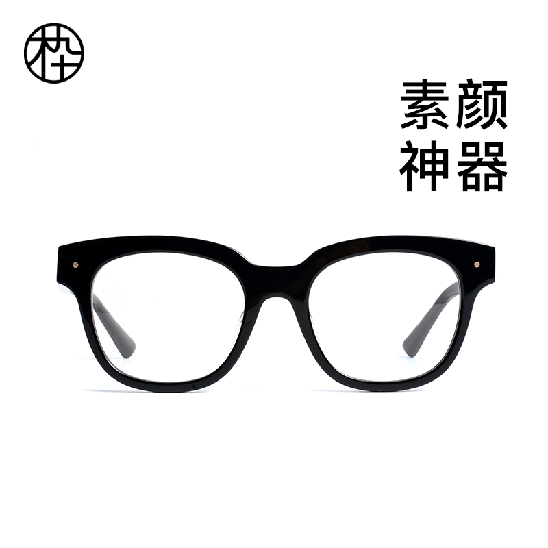 MUJOSH 木九十 时尚素颜神器板材方框粗框眼镜架镜框MJ101FE084 99元（需用券）