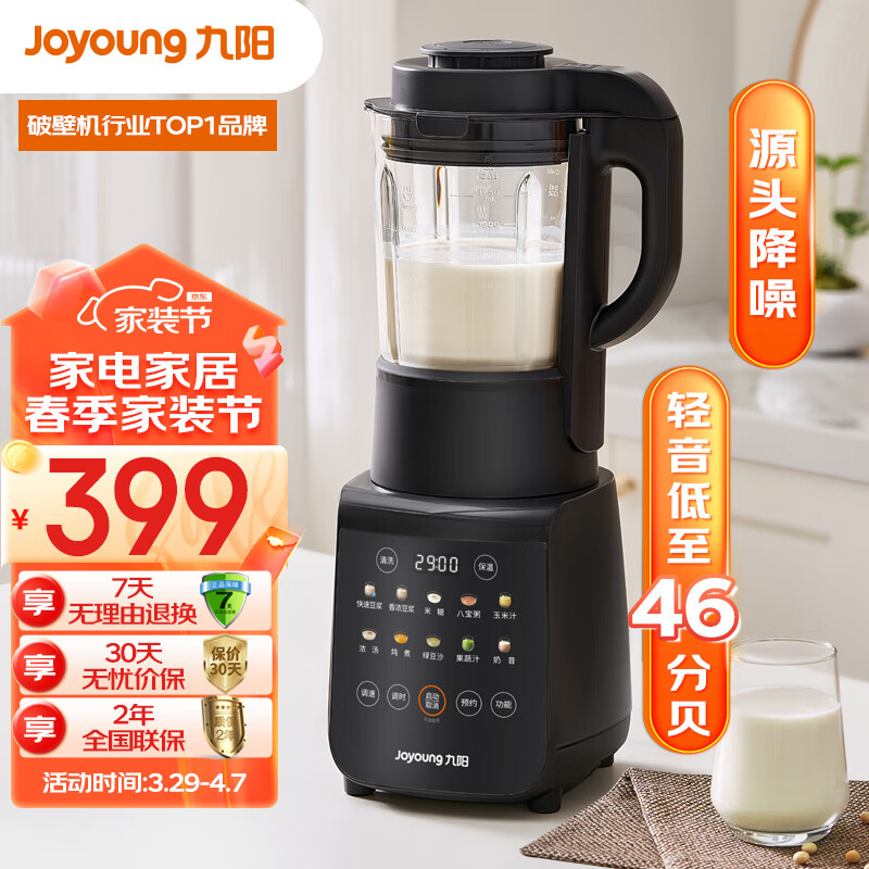 Joyoung 九阳 破壁机家用 免滤豆浆机 1.75L大容量 榨汁机破壁机降噪预约加热