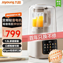 Joyoung 九阳 轻音罩破壁机变频无刷电机多重降噪触控彩屏1.5L大容量家用榨汁