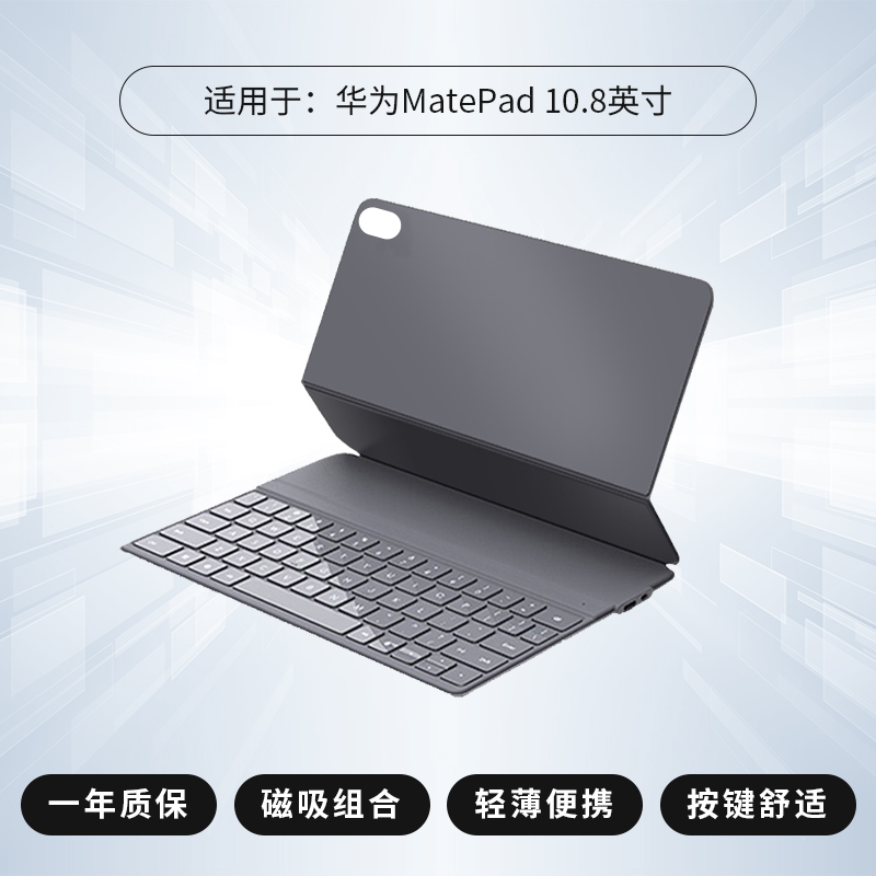 爱魔 Amork 爱魔 适用于MatePad10.8英寸华为M6智能磁吸蓝牙键盘MatePad/M6 90.4元