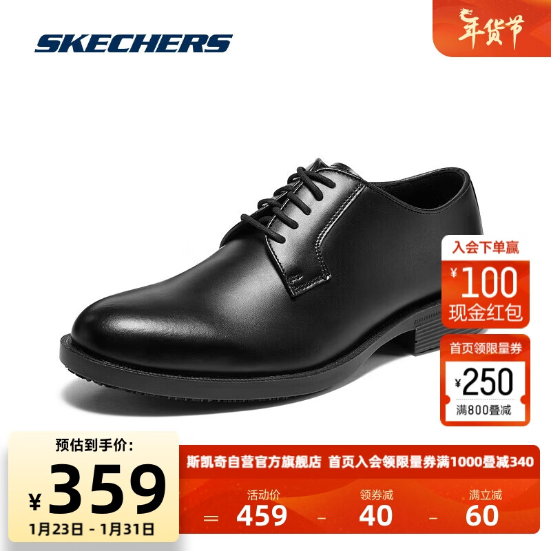 SKECHERS 斯凯奇 男士工作鞋商务休闲尖头正装皮鞋200125 BLK 43 359元（需用券）