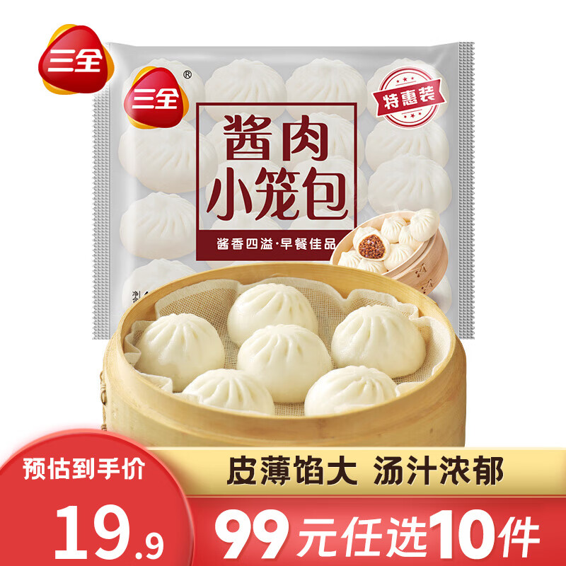 三全 中式早餐 酱肉小笼包400g（任选10件） 4.74元（需用券）