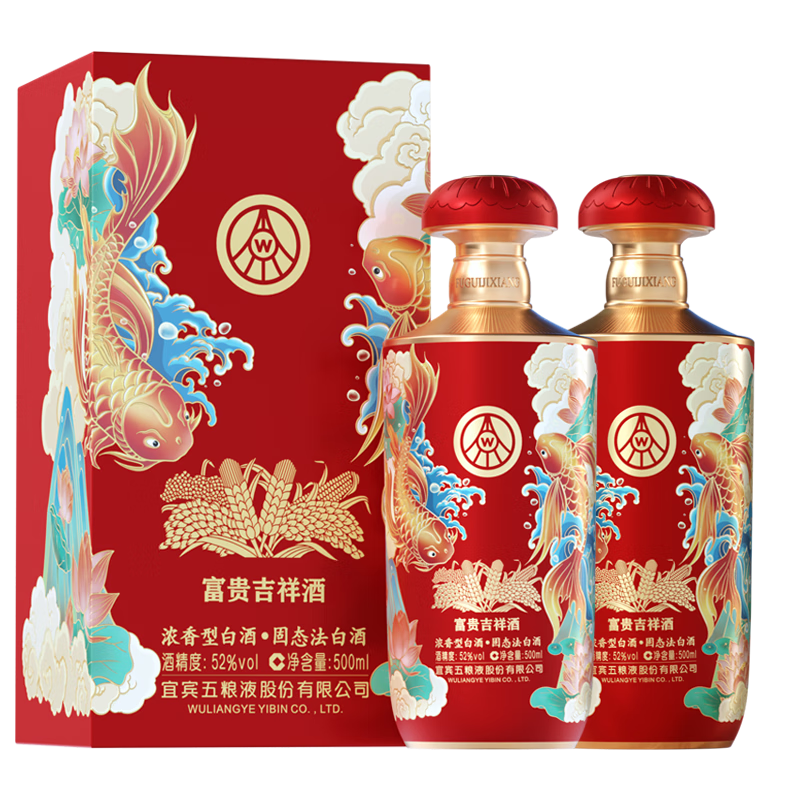 PLUS会员：五粮液富贵吉祥 鸿运锦鲤 纯粮固态白酒52度500ml*2瓶装 922.58元