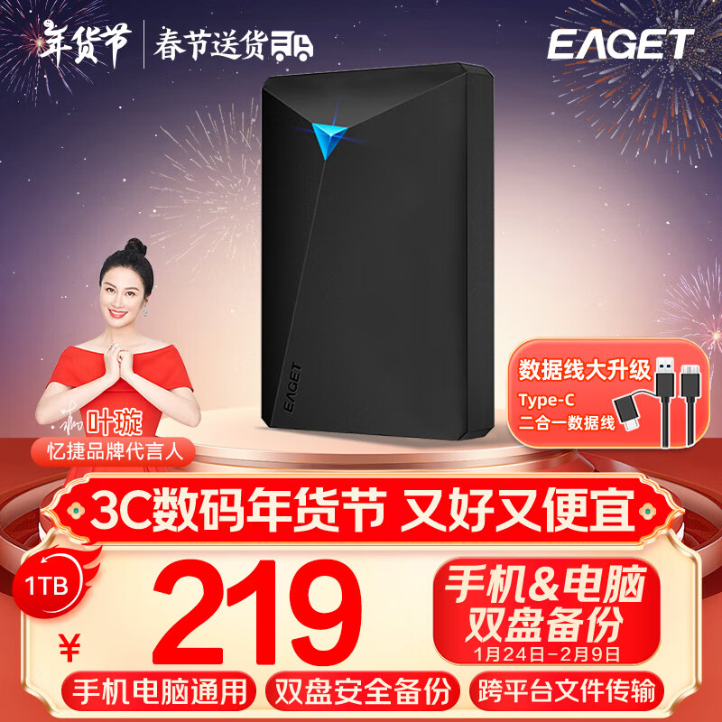 忆捷 移动硬盘 1TB 双盘备份 USB3.0 G20CPRO 2.5英寸 外接外置存储数据照片 高速