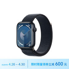 Apple 苹果 Watch Series 9 智能手表 GPS款 45mm 午夜色 回环式运动表带 2599元（需