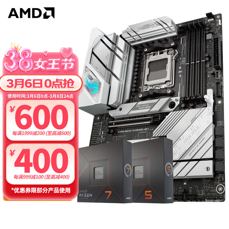 AMD MD 七代锐龙CPU处理器搭华硕主板CPU套装ROGB650-AGAMINGWIFI吹雪R77800X3D 4099元（