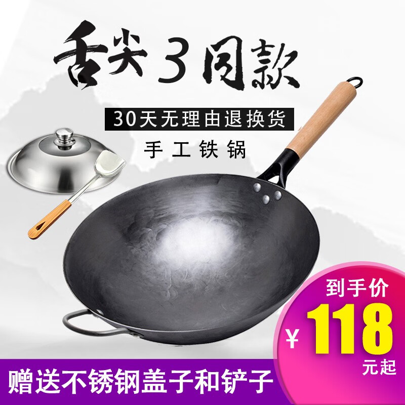 冀铁锤 章丘手工铁锅 32cm有耳（次日达） 129元