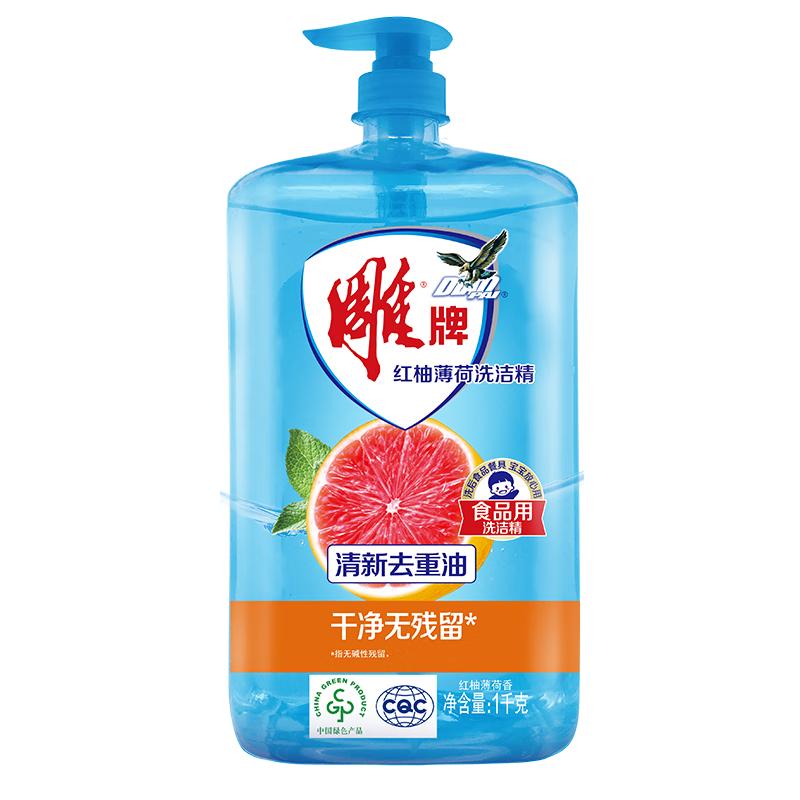 雕牌 红柚薄荷洗洁精 1kg 5.9元（需用券）