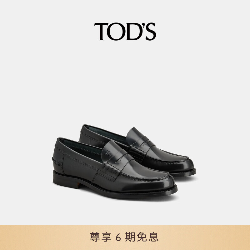 TOD'S 托德斯 2021早春新品 男士牛皮乐福鞋 平底鞋 礼盒礼品 黑色 40.5 5900元（