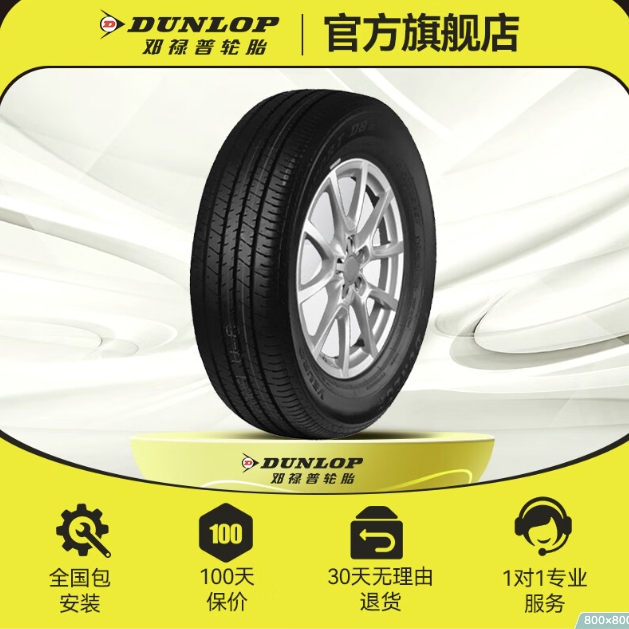 DUNLOP 邓禄普 SP01 [95V] 汽车轮胎 559.3元