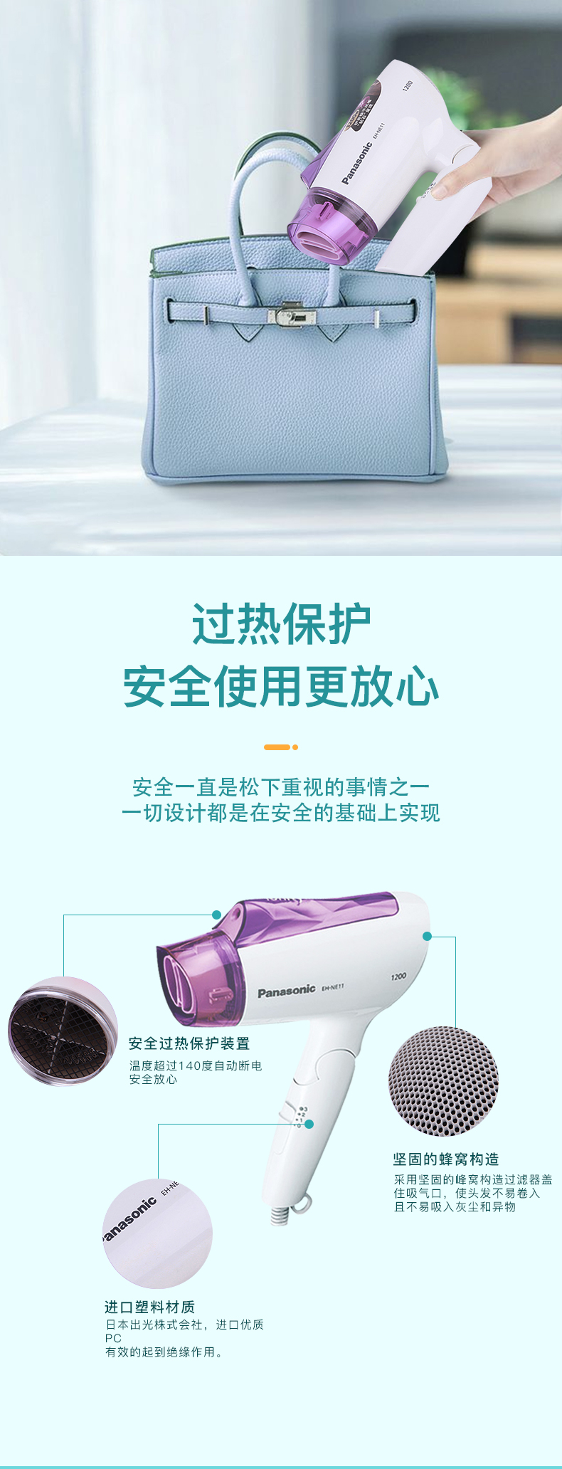 松下 可折叠负离子吹风机 1200W 券后79元包邮 买手党-买手聚集的地方