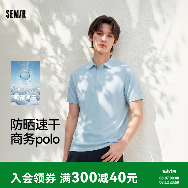 森马 速干防晒 Polo衫 蓝色调00388 L 81.2元