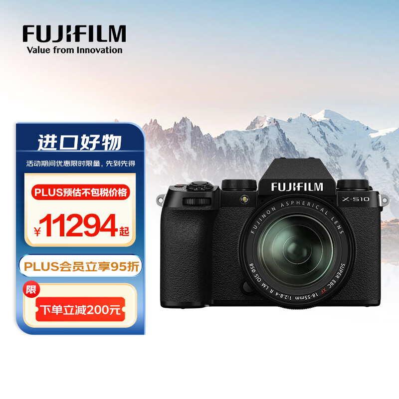 FUJIFILM 富士 X-S10/XS10 微单相机 18-55mm套机 2610万像素 五轴防抖 翻转屏 漂白模