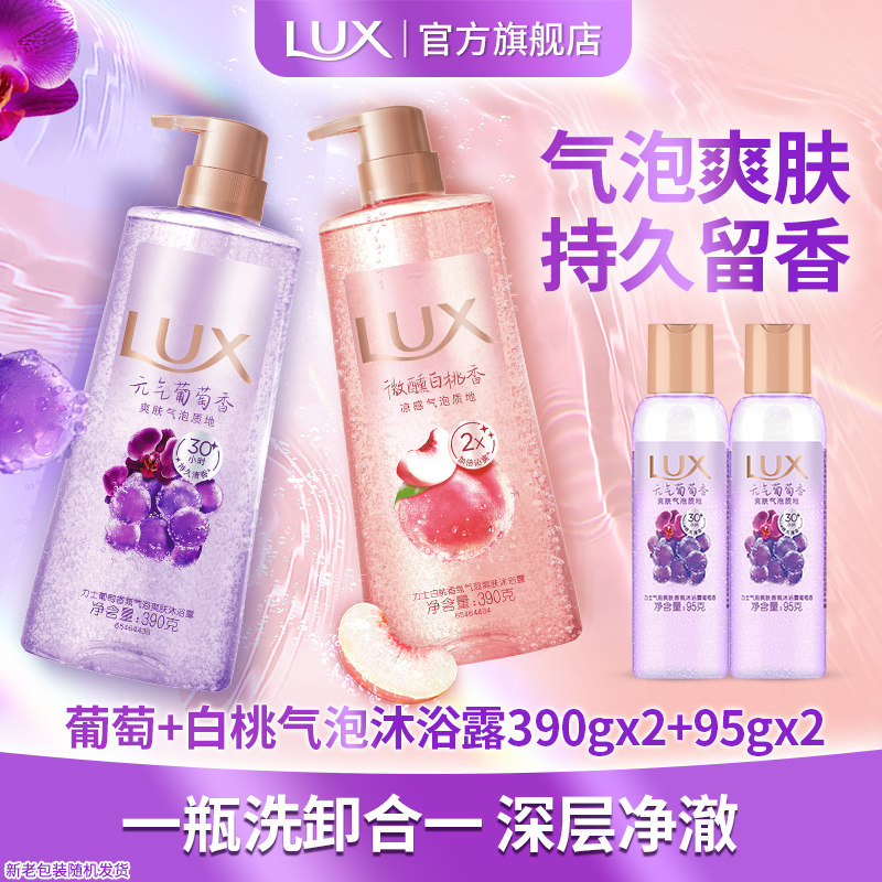 移动端：力士 流金馥桂香舒爽气泡爽肤香氛沐浴露桂花香 39.9元（淘金币可