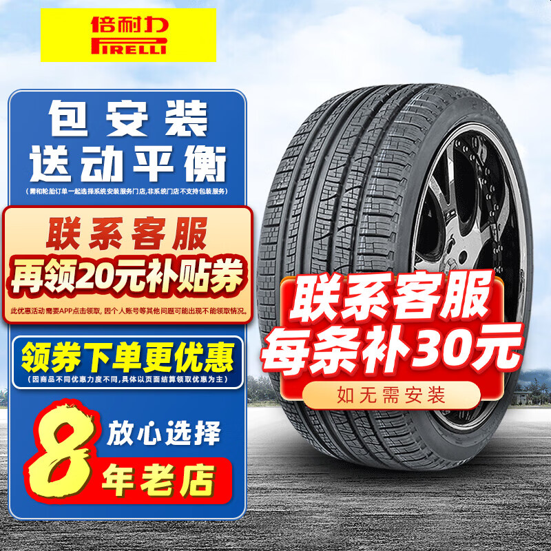 PIRELLI 倍耐力 轮胎 VERDE All season 275/45R21 110Y 路虎新揽胜运动版 1478.82元