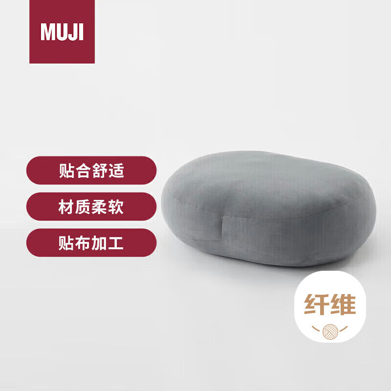 MUJI 無印良品 可当成腰垫使用的柔软靠垫 午睡枕床头靠背 炭灰色 162.36元