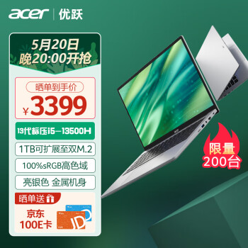 acer 宏碁 优跃 14英寸笔记本电脑（i5-13500H、16GB、1TB） ￥3381.51