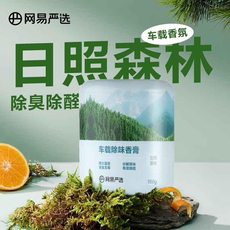 网易严选 网易有道 youdao ANXUAN 网易有道 youdao 车载固体香膏150g（任选4件） 8