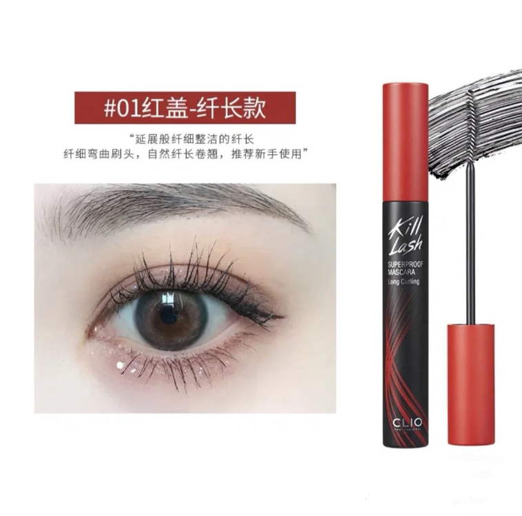 CLIO 珂莱欧睫毛膏1号眼线膏纤长浓密防水防汗 83元