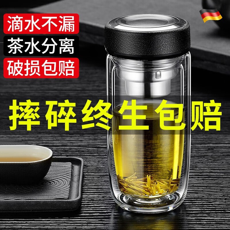 慕馨 MOOSEN 玻璃杯水杯泡茶杯商务办公杯子防摔隔热定制印LOGO便携 黑色300ML+