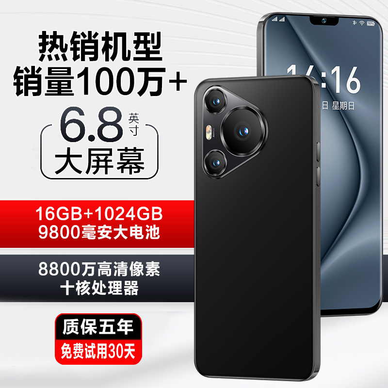 MLLED 米蓝讯联 16G+1024G官方正品2024新款 IP70 PRO MAX 6.8英寸大屏智能手机游戏5G