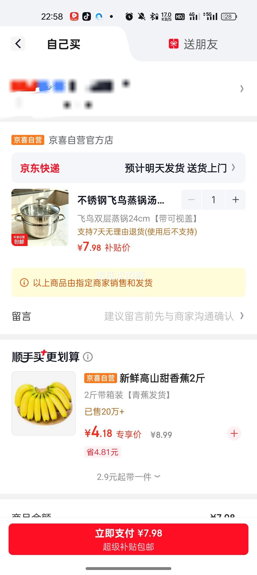 飞鸟 不锈钢双层蒸锅 24cm 带可视盖 7.98元 - 清风线报