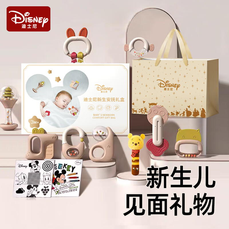 Disney 迪士尼 新生儿见面礼新生儿礼盒 108元（需用券）